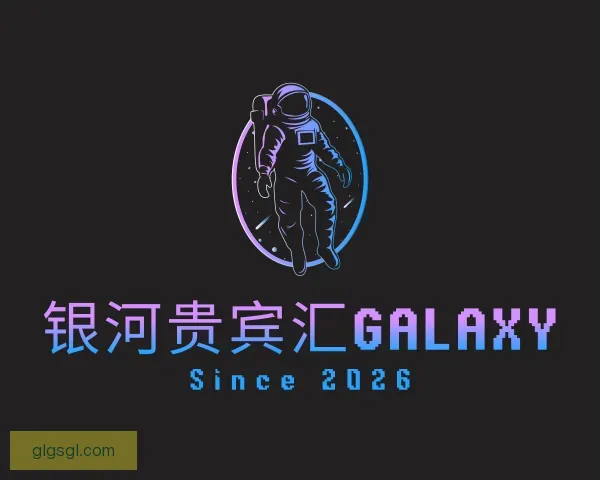 知道银河贵宾汇GALAXY